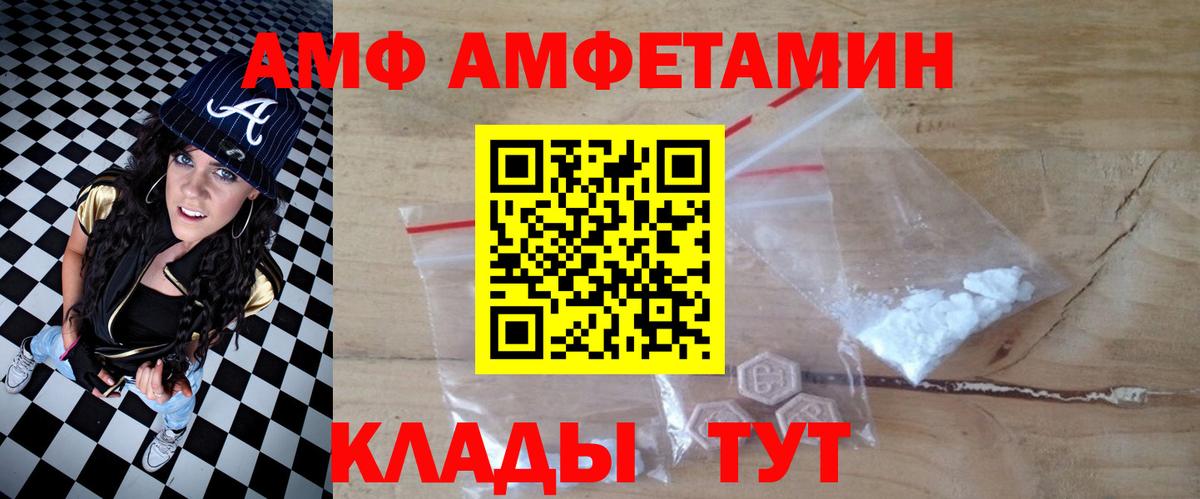 Тула  Амфетамин  Вход с VPN  АМФЕТАМИН Premium 