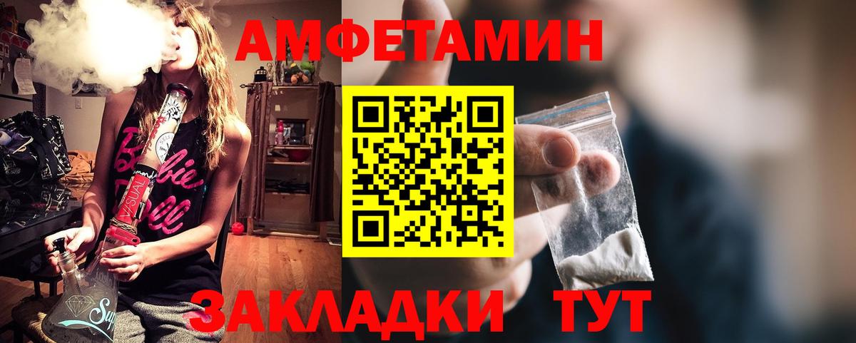 АМФЕТАМИН VHQ Тула