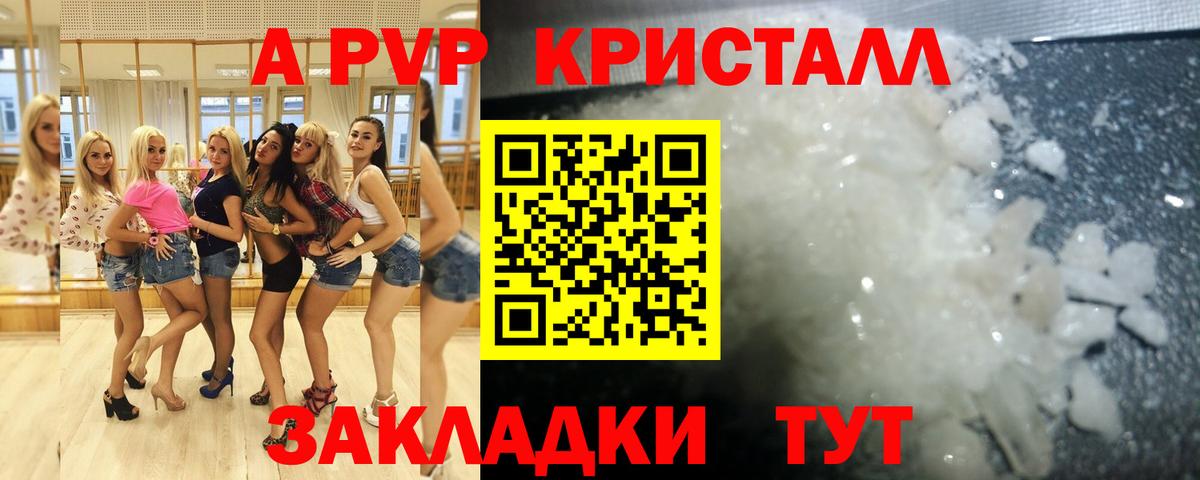 Альфа ПВП Соль  Вход с VPN  Тула  А ПВП СК 