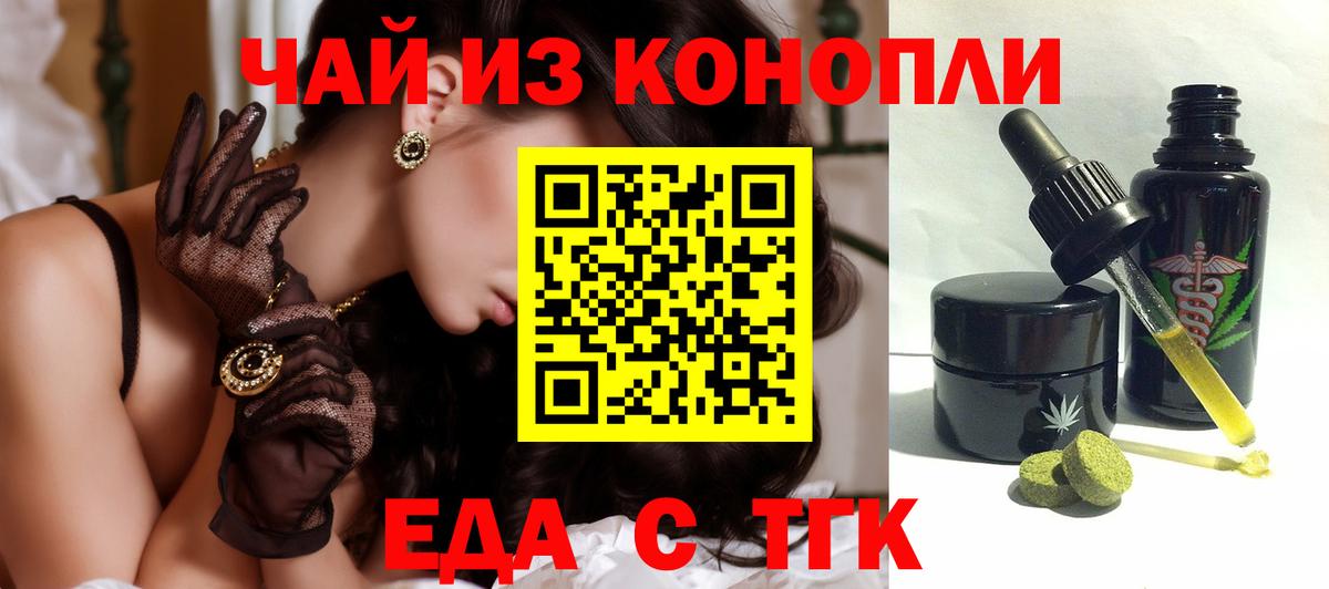 Canna-Cookies конопля  Вход с VPN  Тула 
