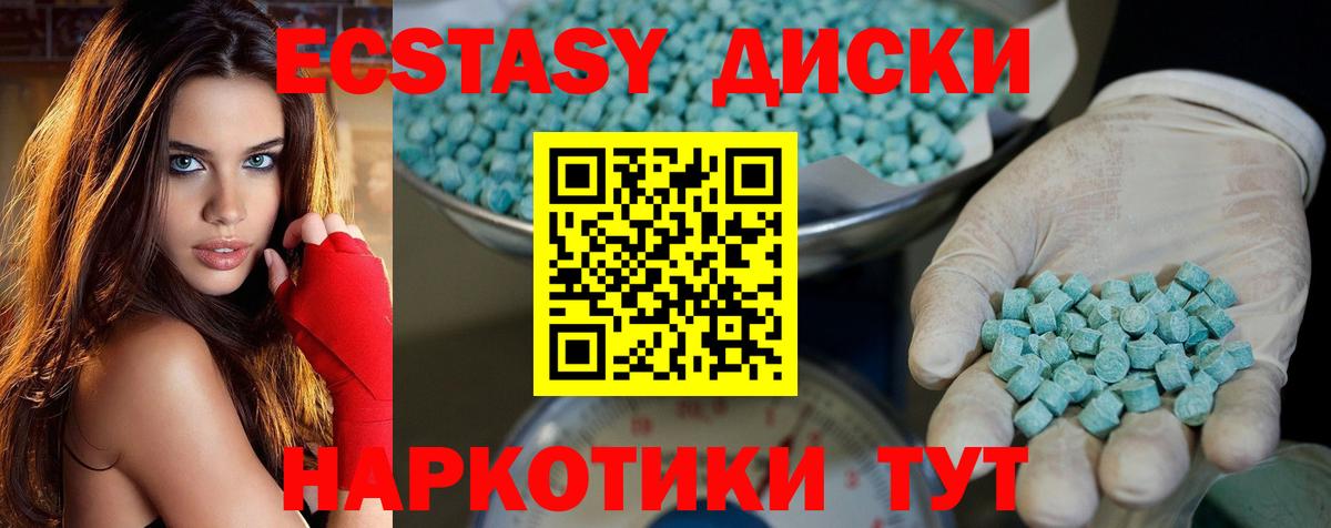 Экстази  Ecstasy mix  Вход с VPN  Тула  OMG tor  Ecstasy Cube 