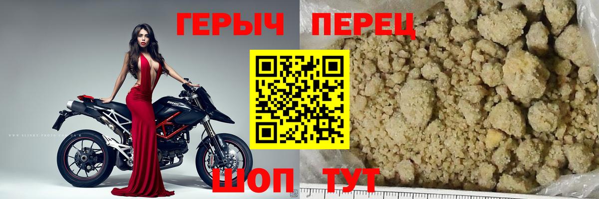 ГЕРОИН гречка Тула
