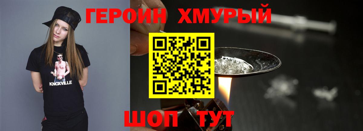 Героин герыч  Вход с VPN  Тула 