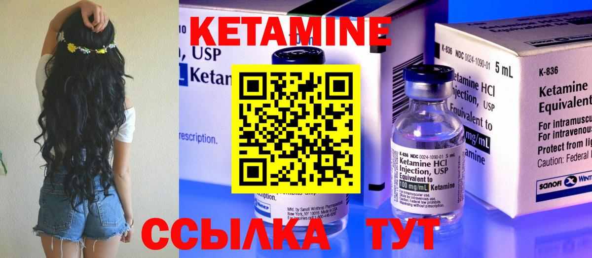 КЕТАМИН ketamine Тула