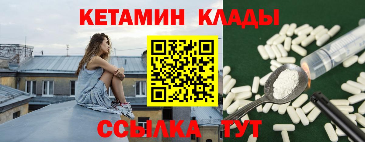 КЕТАМИН VHQ  КЕТАМИН VHQ  shop телеграм  Тула  Вход с VPN 