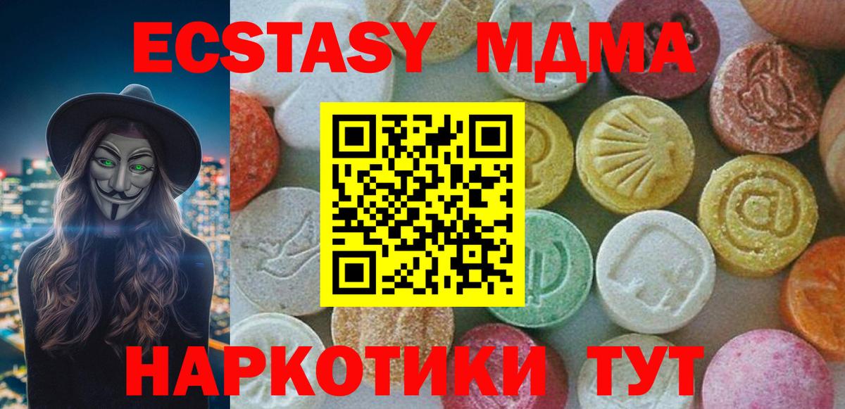 MDMA VHQ  MDMA кристаллы  Вход с VPN  MDMA  Тула 