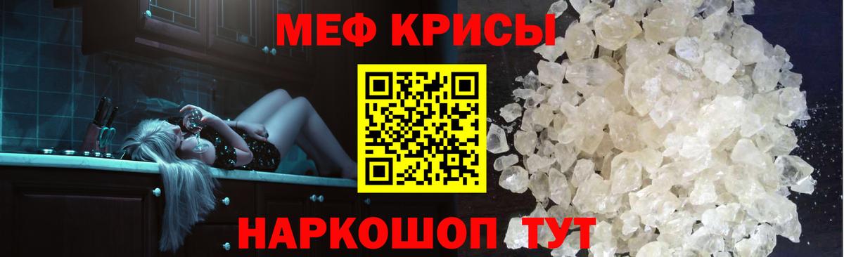 Меф мяу мяу Тула