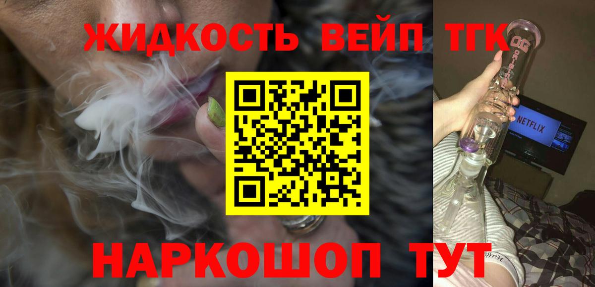 Тула  Дистиллят ТГК THC oil  Вход с VPN 